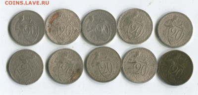 22 монеты 10,15,20 коп 1931-1933. до 27.12.20 22-30 - 12 щит.JPG