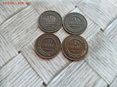 1 копейка 1910,1913,1915,1916 до 28.12.2020 - 4коп (3) - копия