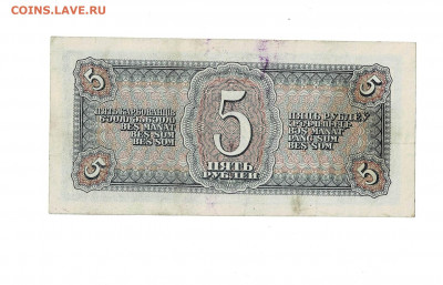 5 рублей 1938 до 30,12,2020 22:00 МСК - Scan2020-12-26_182619