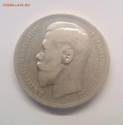1 рубль 1896(*) до 28.12.20 - 96з1