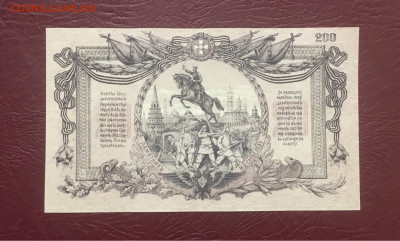 На оценку подборка банкнот Гражданской войны и не только !!! - 63CC5815-9D0D-4CAF-B844-D55EA315C799