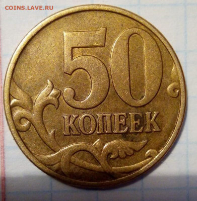 50 коп 2002 М. Шт. Б1. До 29.12. В 22-00 МСК. - i (68)