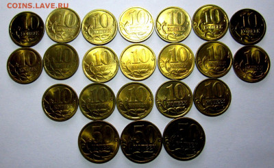 20 латунных монет 50,10 коп.в шт.блеске.До 22.00.30.12.2020 - 004.JPG