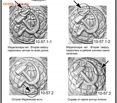 Подскажите разновидности 10 коп.1957 года - 10 копеек 1957 АВЕРСЫ