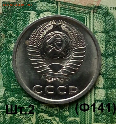 20коп.1981г.(шт.2(Ф141) (UNC) до 01-01-2021г. - Screenshot_2020-12-29-08-16-16-1