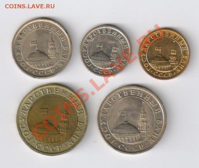 ГКЧП-5 монет(от 10 коп до 10 рублей) до 06.10.2011г 21-00 - ГКЧП-5 монет