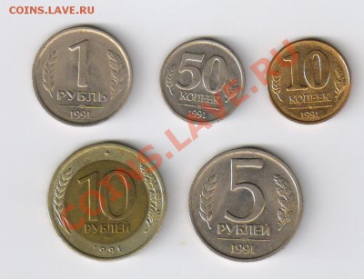 ГКЧП-5 монет(от 10 коп до 10 рублей) до 06.10.2011г 21-00 - ГКЧП-5 монет 001