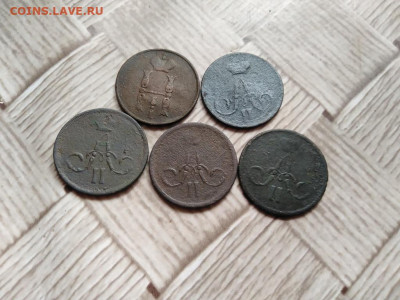 1 копейка 1854,1858,1861,1864,1865 ЕМ до 04.01.2021 - 5коп (2) - копия