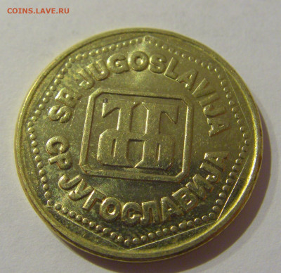 100 динар 1993 Югославия №2 07.01.2021 22:00 МСК - CIMG2097.JPG