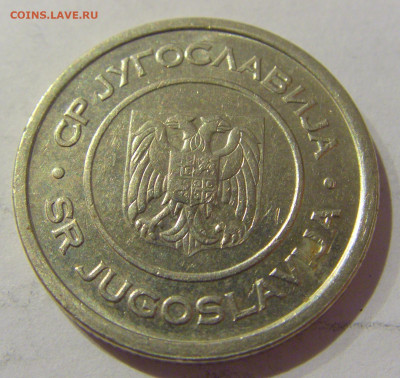5 динар 2002 Югославия №1 07.01.2021 22:00 МСК - CIMG2237.JPG