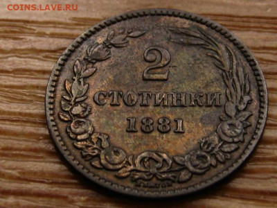 Болгария 2 стотинки 1881 до 05.01.21 в 22.00М - IMG_9517.JPG