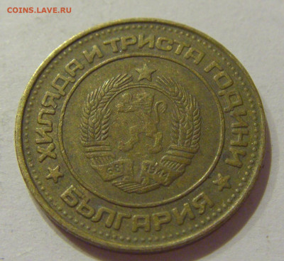 2 стотинки 1981 Болгария №1с 08.01.2021 22:00 МСК - CIMG4944.JPG
