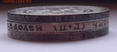 Лот из 3 монет 50 копеек 1922 и 1926 года ПЛ. До 6.01.2021. - SDC11081.JPG