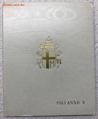 Набор монет Ватикана 1983 до 21.30 МСК 10.01.21 - IMG_3679