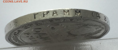 1 рубль 1924 с 200 - IMG_0381.JPG