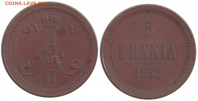 Пробные русско-финские монеты 1863 года - галерея - Илл 07_resize