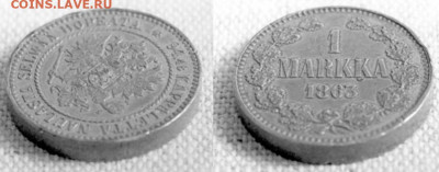Пробные русско-финские монеты 1863 года - галерея - Илл 12