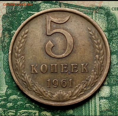 5коп. 1974г. до 08-01-2021г. - Screenshot_2021-01-03-10-59-56-1