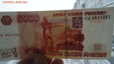 5000 рублей месяц. 5000 Рублей. 5000 Рублей АА. 5000 Рублей 1997 года. 5000 Руб года выпуска.