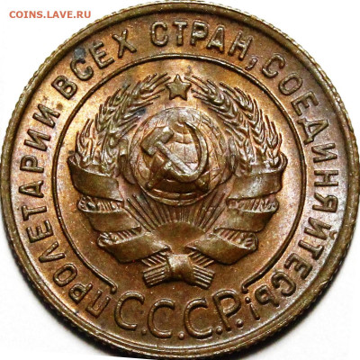 Соударение штемпелей медных монет 24-25 г.г. - 1067a
