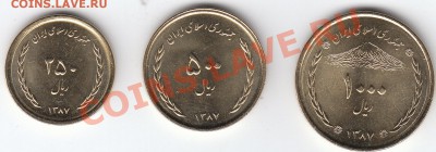 Набор монет Ирана 2008. UNC. до 06-окт-2011 22:00 мск - IMG
