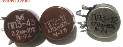 Золотые керамич. процессоры и советские детали с позолотой - рез