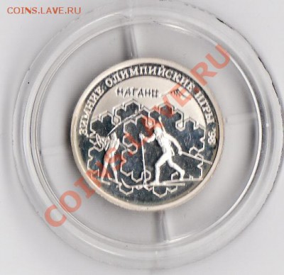 Две серебренных монеты 1997 года. Оценка - IMG_0005