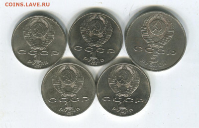 5 юб. рублей(2). до 12.01.21 22-30 - 5 юб 10р