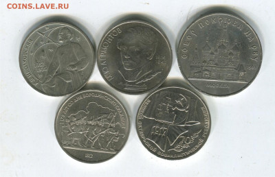 5 юб. рублей(2). до 12.01.21 22-30 - 5 юб 10