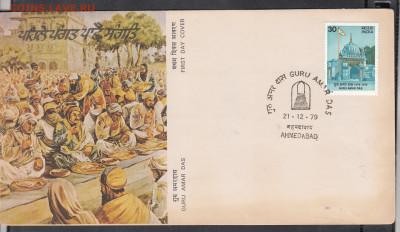 Индия 1979 КПД до 14 01 - 291