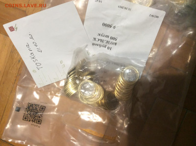 100 монет (пакетика) ДГР Козельск 10 Рублёвые - IMG_2743.JPG