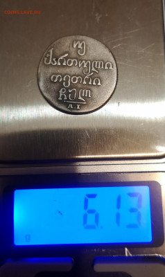 Определение подлинности 1 рубль 1844, и монета для Грузии - IMG_20210111_221945