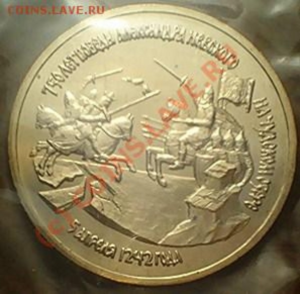 юбилейка ссср-рф (пруф и ац), шалаши, монетки 67г наборные - 103D1506.JPG