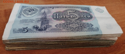 5 рублей образца 1961 года. 100шт. - IMG_20210112_130801