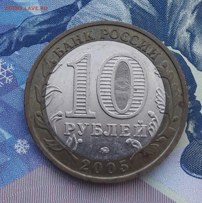 10 рублей Гагарин, Калининград, Мценск. До 14.01. - 20210112_134703