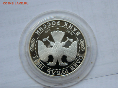 1 рубль Среднеазиатская кобра до  16.01.2021  22-00 - DSCN5097