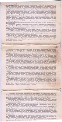 Набор открыток"Тульский музей 1986 г. до 19.01.21 г. в 23.00 - 009