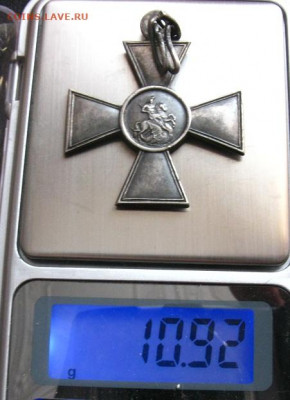 Георгиевский крест 4 степени. до 17.01.2021 в 22.00 по мск. - IMG_0652.JPG