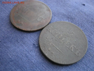 5 копеек 1836 года ЕМ ФХ, 2 монеты,до 20.01 в 22:00 по Москв - 5 коп 1836 ем фх 2 шт 07.JPG