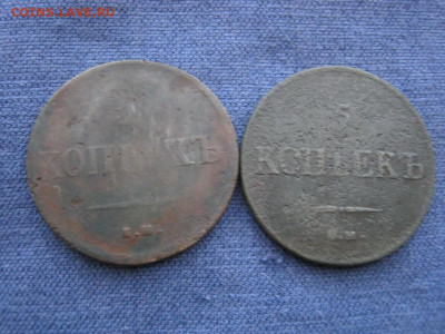 5 копеек 1836 года ЕМ ФХ, 2 монеты,до 20.01 в 22:00 по Москв - 5 коп 1836 ем фх 2 шт 05.JPG