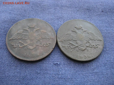 5 копеек 1836 года ЕМ ФХ, 2 монеты,до 20.01 в 22:00 по Москв - 5 коп 1836 ем фх 2 шт 02.JPG