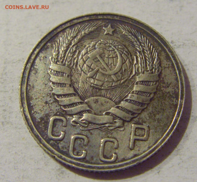 15 копеек 1939 СССР №1 20.01.2021 22:00 М - CIMG3692.JPG