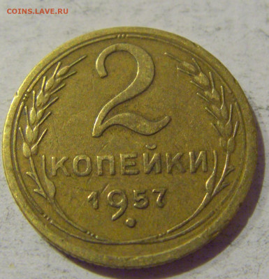 2 копейки 1957 СССР №1 20.01.2021 22:00 М - CIMG3726.JPG