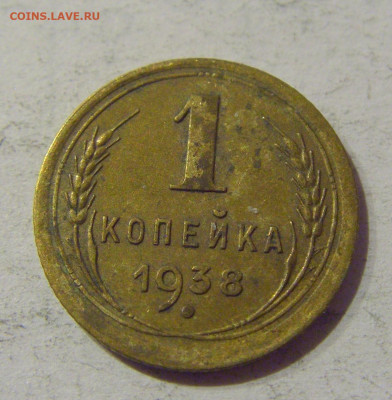 1 копейка 1938 СССР №1 20.01.2021 22:00 М - CIMG3738.JPG
