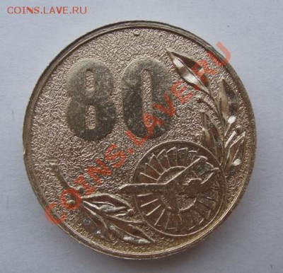 Настольная медаль №5 до 05.10 в 21.00мск - 24.JPG