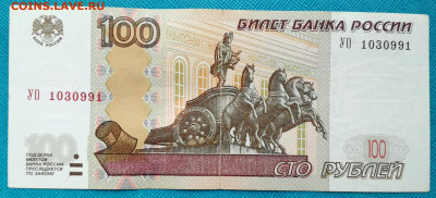 100 рублей 2004 (2016) серия УО 1 (экспериментальная) - 100 УО1-1