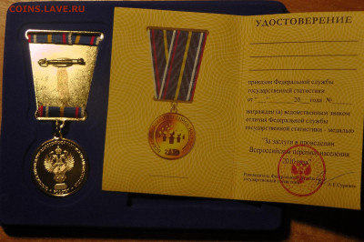 Всероссийская перепись населения 2010 с документом - S3730037.JPG