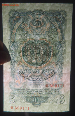 3 рубля 1947 15 лент UNC с 200 до 20.01.2021 в 22.00 - P1160311