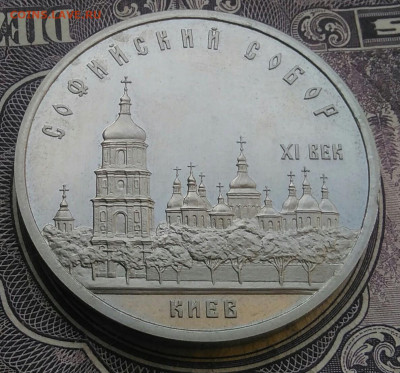 5 рублей 1988 года Софийский собор пруф 20.01.2021 - IMG_20210116_141022