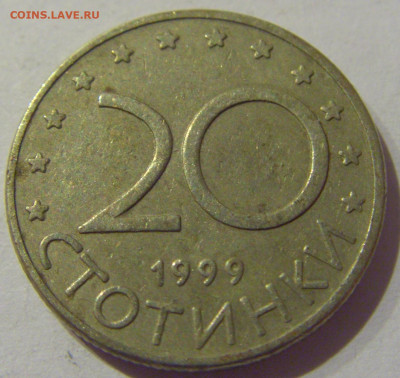 20 стотинок 1999 Болгария №1s 23.01.2021 22:00 М - CIMG5053.JPG